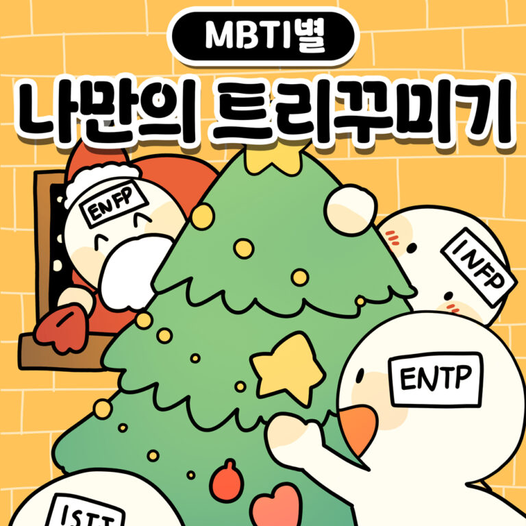10. 트리꾸미기 테스트