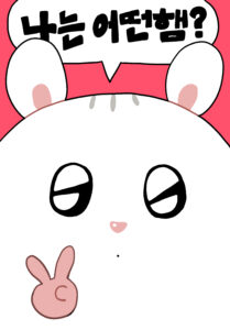 햄스터 대문 수정