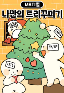 트리대문
