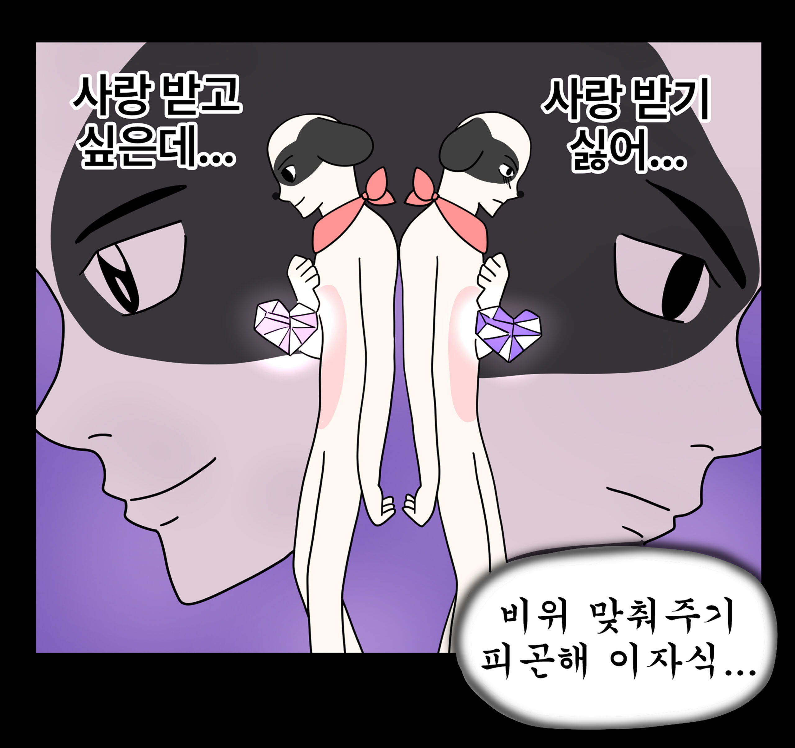 성인애착유형 테스트 중간대문 scaled