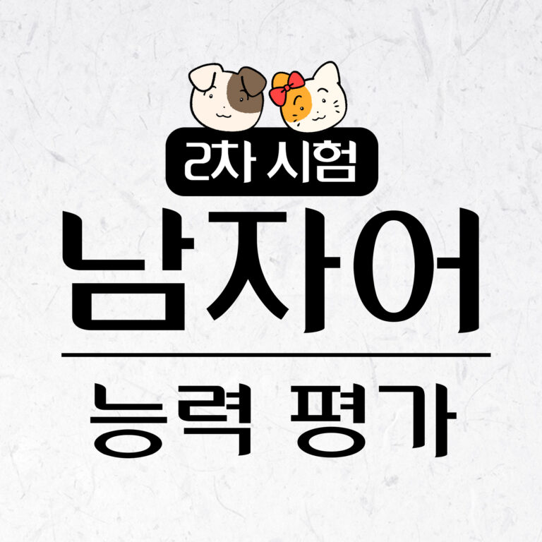 남자어테스트 대문