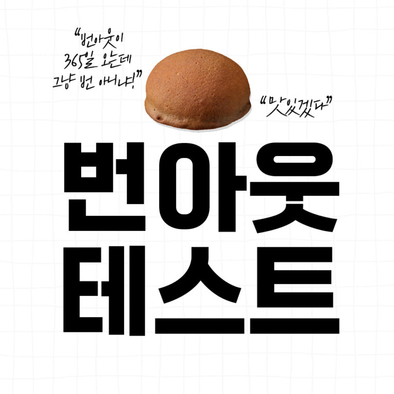 번아웃 증후군 자가진단 테스트(증상 뜻 및 극복 방법) 7 번아웃 테스트 대문