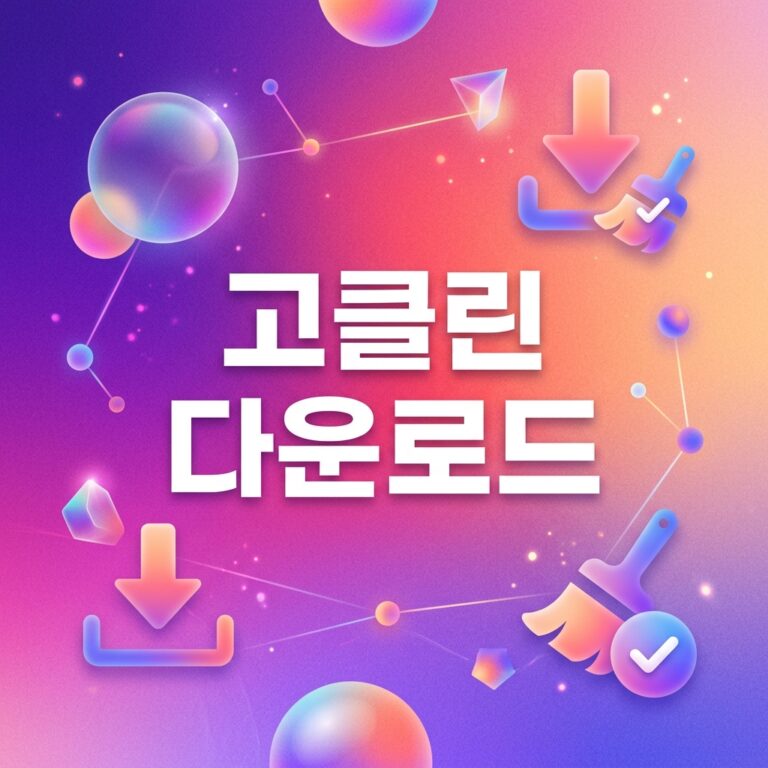 ai thumbnail gradient 고클린 다운로드 1785897407