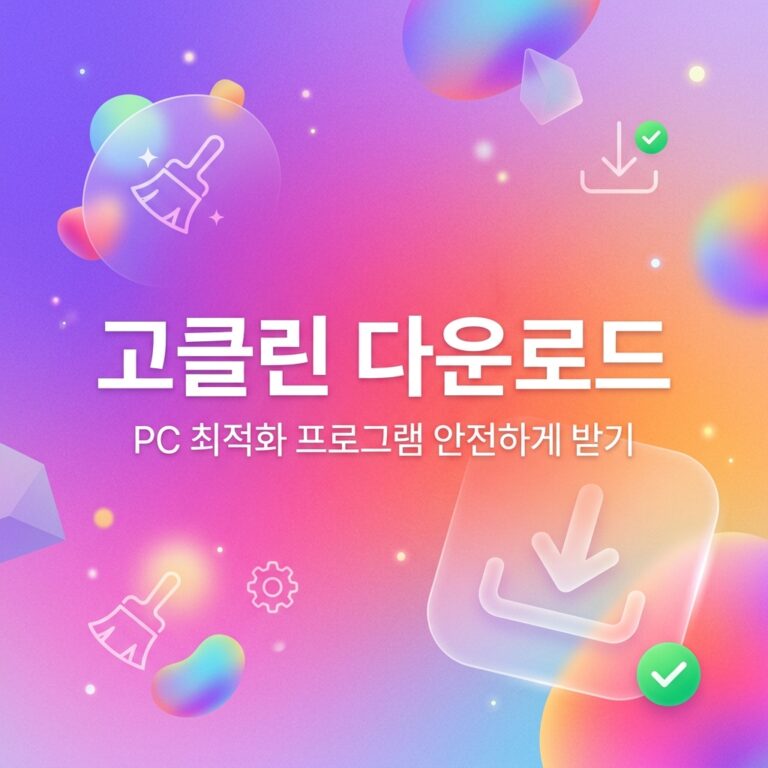 ai thumbnail gradient 고클린 다운로드 1785930094