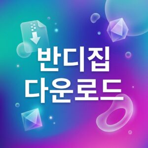 ai thumbnail gradient 반디집 다운로드 1786075245